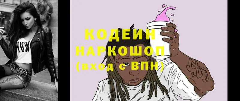 где можно купить наркотик  Кораблино  Кодеиновый сироп Lean Purple Drank 